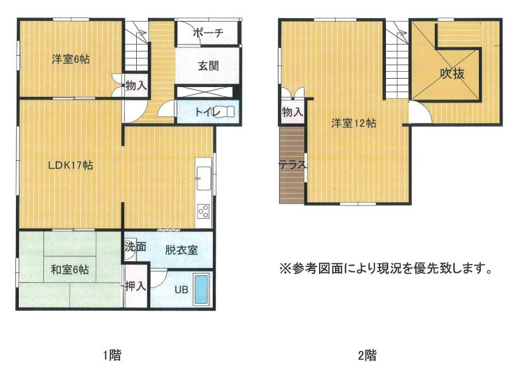 物件画像